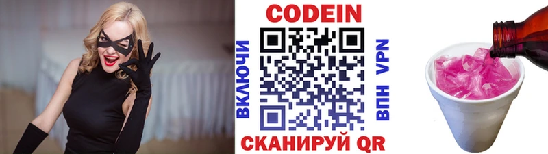 дарк нет телеграм мега онион Кодеин напиток Lean (лин) Рубцовск где продают