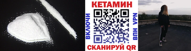 Кетамин VHQ  МЕГА онион  Рубцовск 