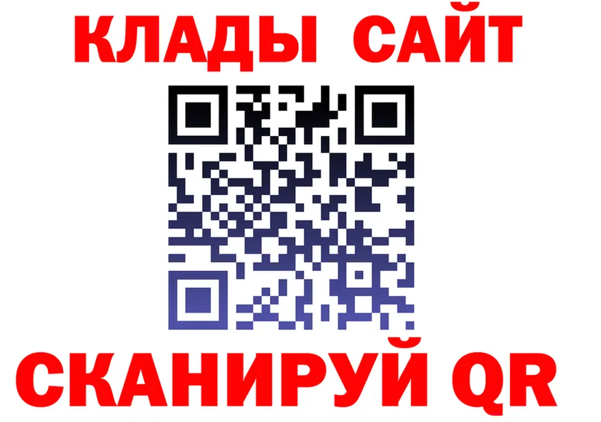 БУТИРАТ GHB tor shop ОМГ ОМГ Рубцовск