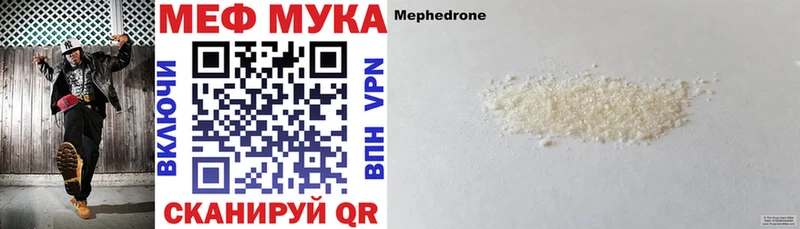 Меф mephedrone  купить наркотики цена  Рубцовск 