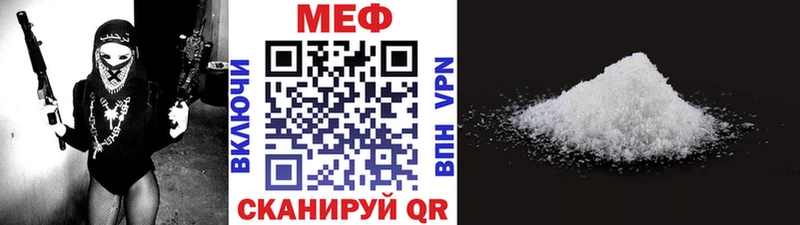 Мефедрон кристаллы Рубцовск